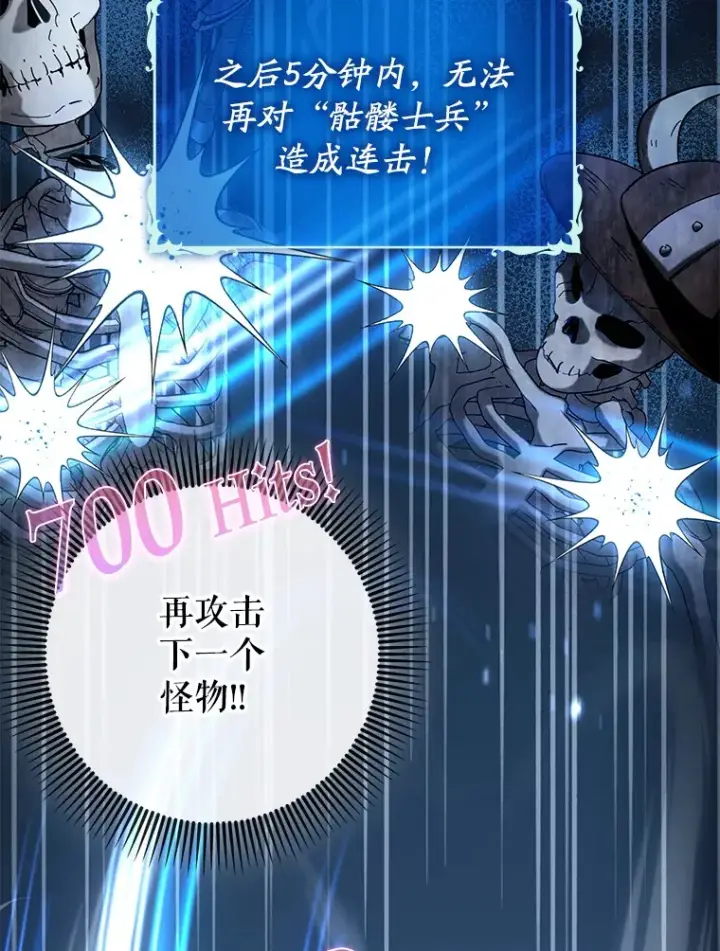 《虽是辅助，依旧带飞》40.惊人的技术图51