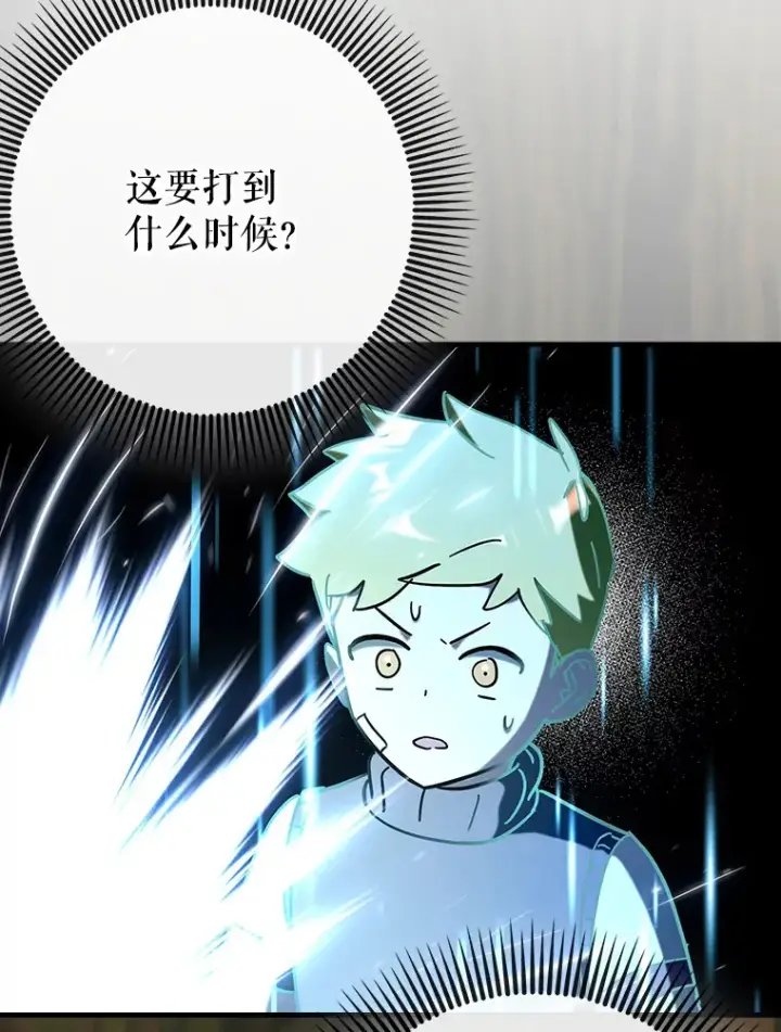 《虽是辅助，依旧带飞》40.惊人的技术图54
