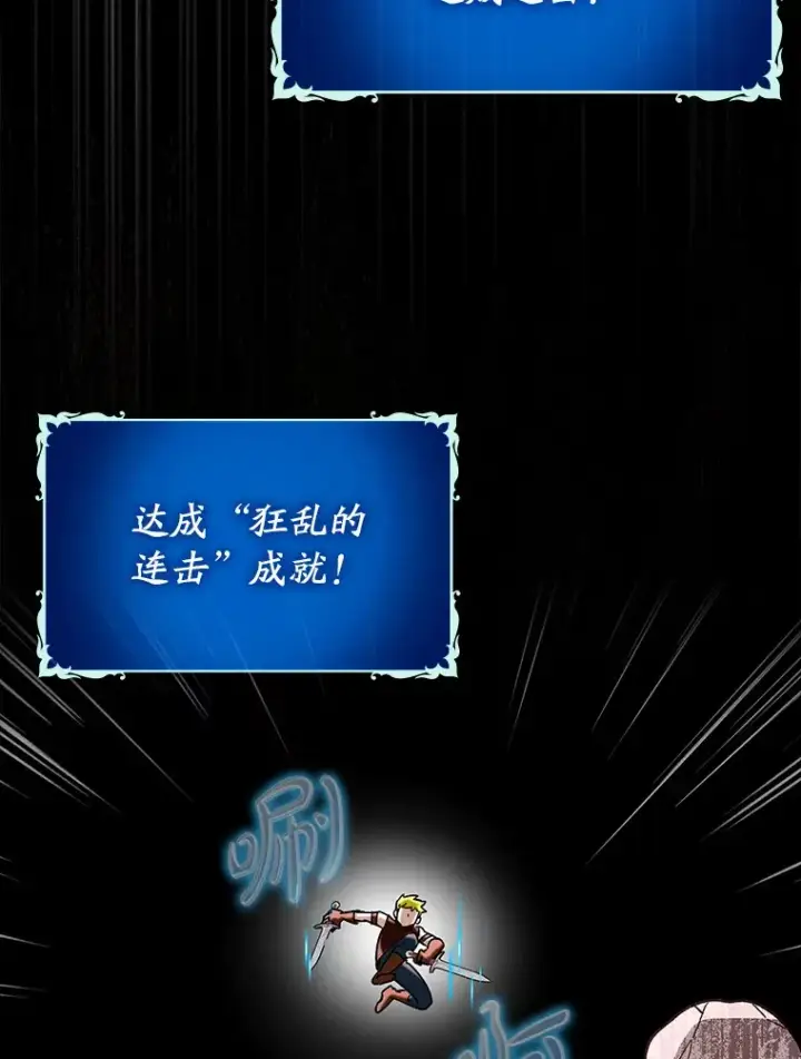 《虽是辅助，依旧带飞》40.惊人的技术图59