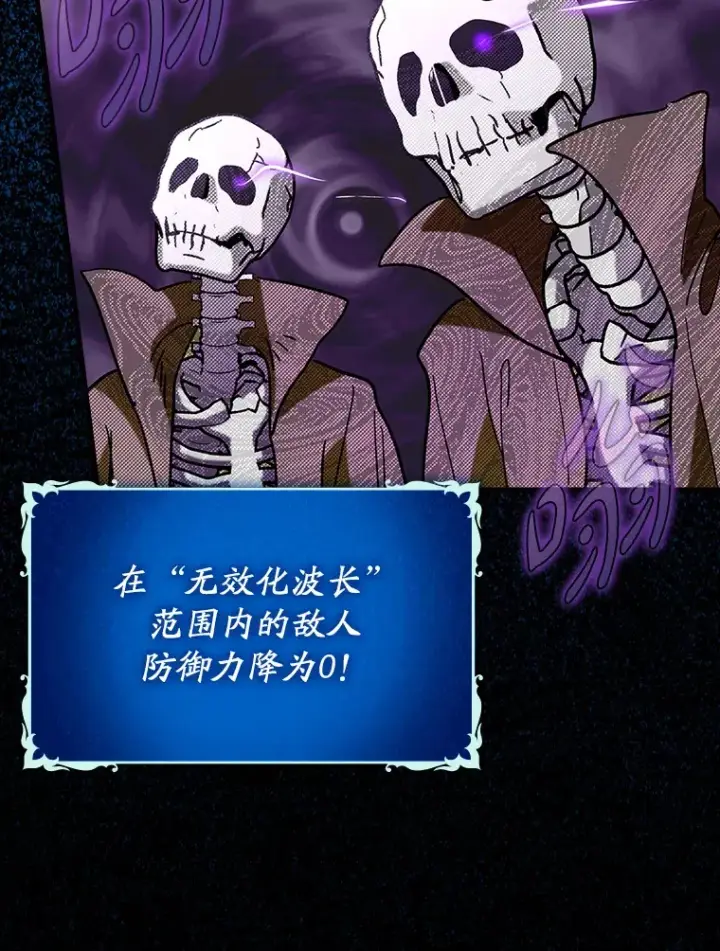 《虽是辅助，依旧带飞》40.惊人的技术图65