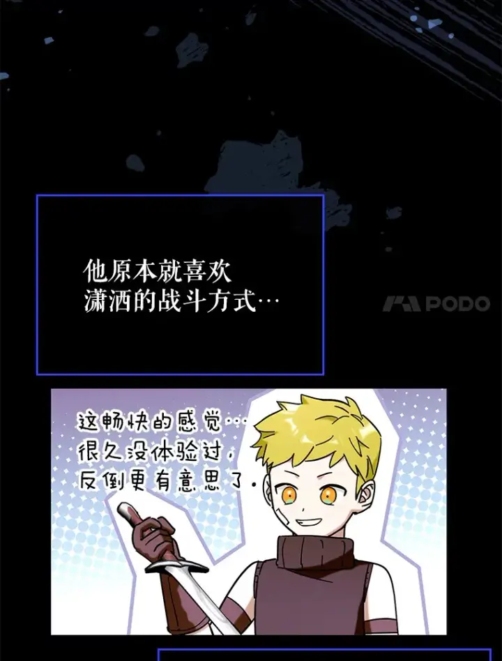 《虽是辅助，依旧带飞》40.惊人的技术图7