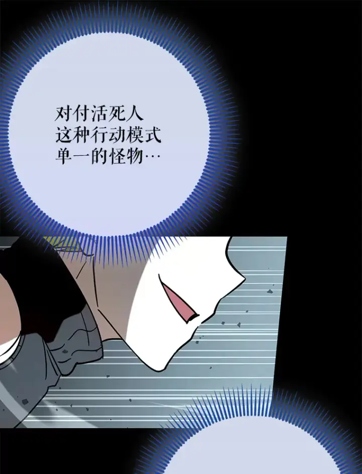 《虽是辅助，依旧带飞》40.惊人的技术图72
