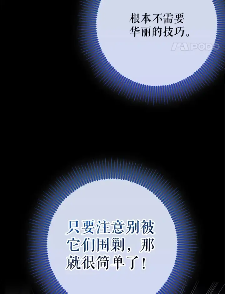 《虽是辅助，依旧带飞》40.惊人的技术图73
