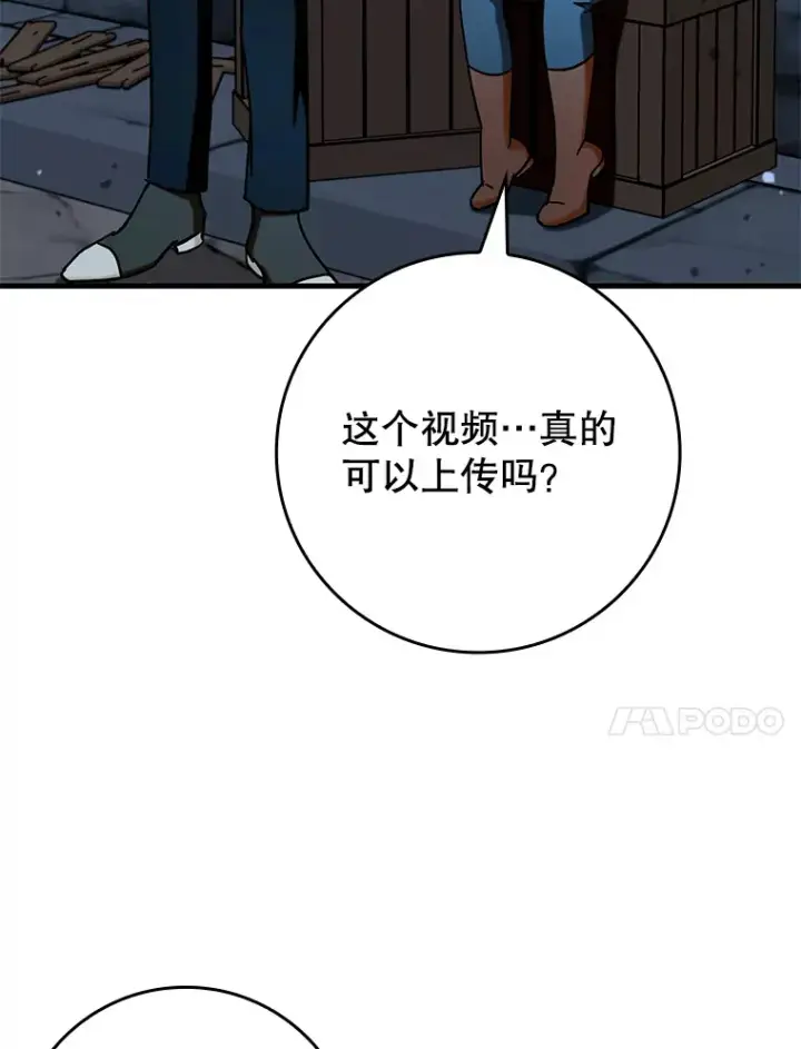 《虽是辅助，依旧带飞》40.惊人的技术图79