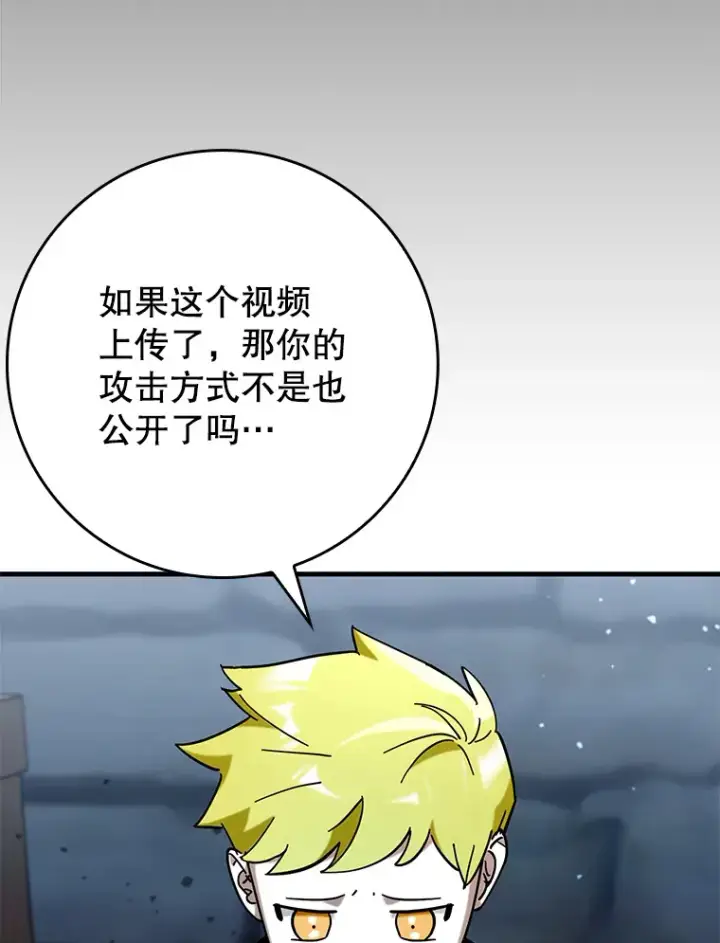 《虽是辅助，依旧带飞》40.惊人的技术图84