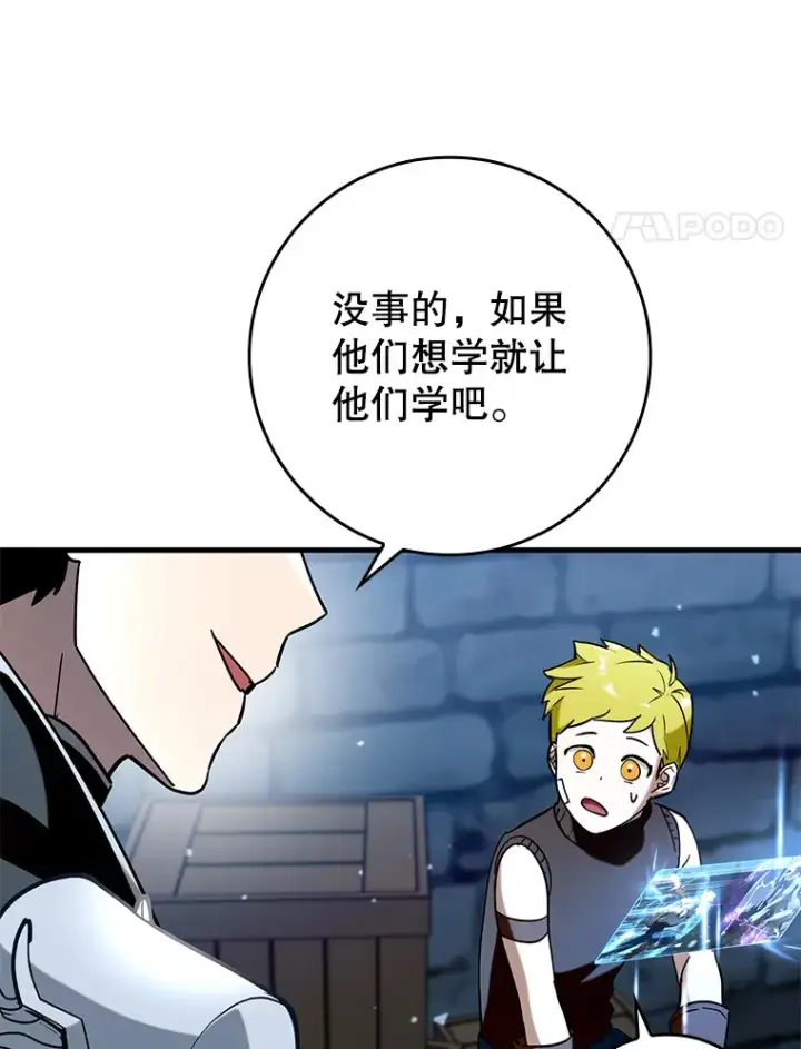 《虽是辅助，依旧带飞》40.惊人的技术图86