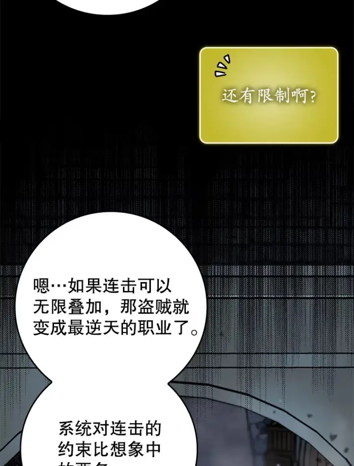 《虽是辅助，依旧带飞》40.惊人的技术图9