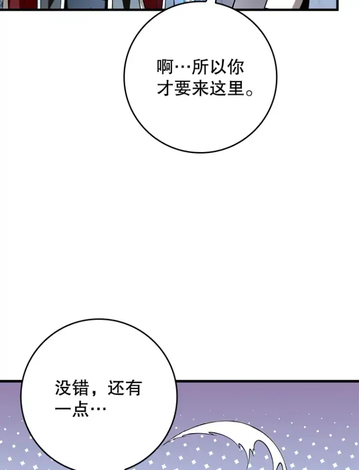 《虽是辅助，依旧带飞》40.惊人的技术图91