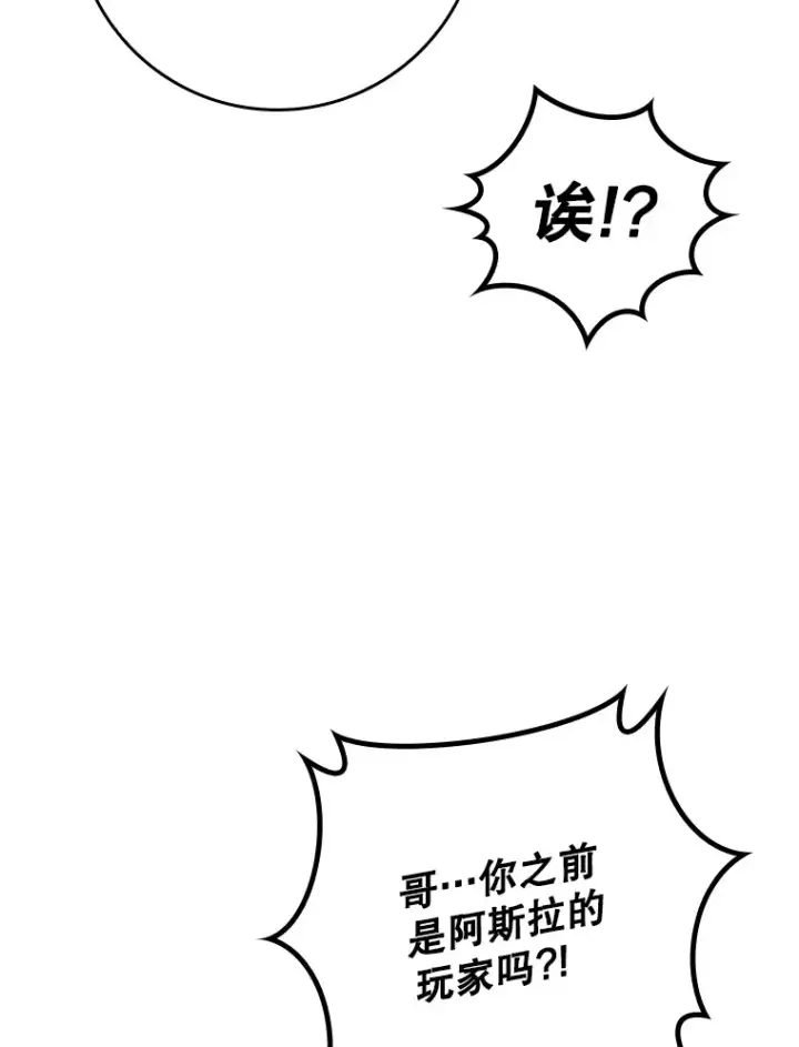 《虽是辅助，依旧带飞》40.惊人的技术图93