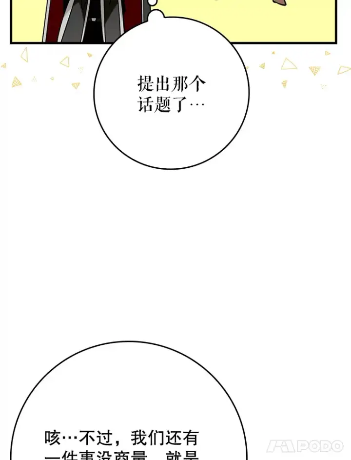 《虽是辅助，依旧带飞》40.惊人的技术图96