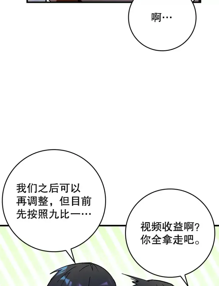 《虽是辅助，依旧带飞》40.惊人的技术图98