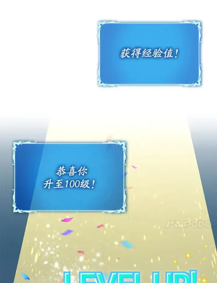 《虽是辅助，依旧带飞》41.探寻恶魔踪迹图10