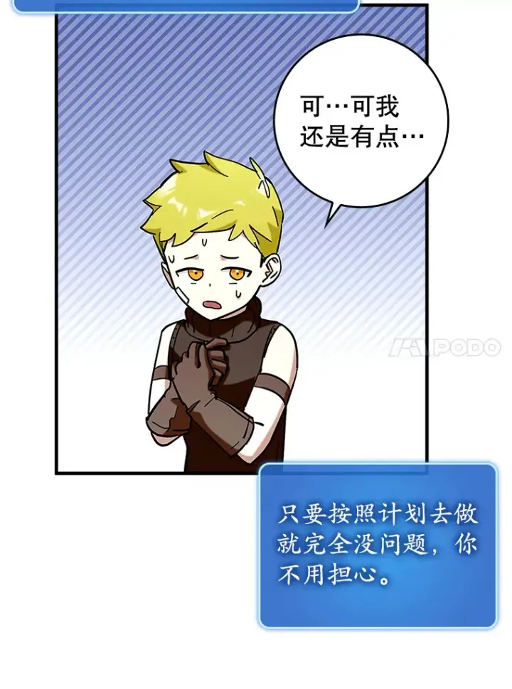 《虽是辅助，依旧带飞》41.探寻恶魔踪迹图100