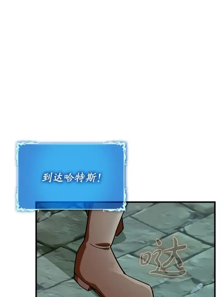 《虽是辅助，依旧带飞》41.探寻恶魔踪迹图101