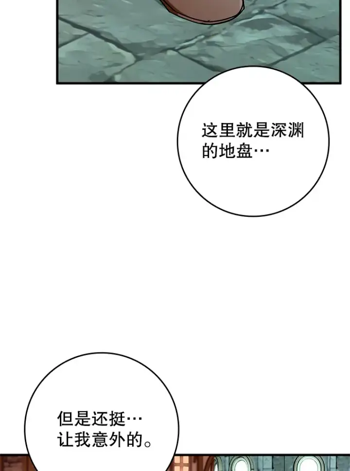 《虽是辅助，依旧带飞》41.探寻恶魔踪迹图102