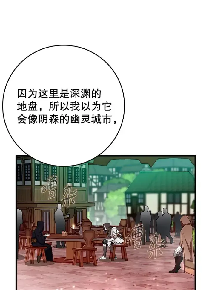 《虽是辅助，依旧带飞》41.探寻恶魔踪迹图104