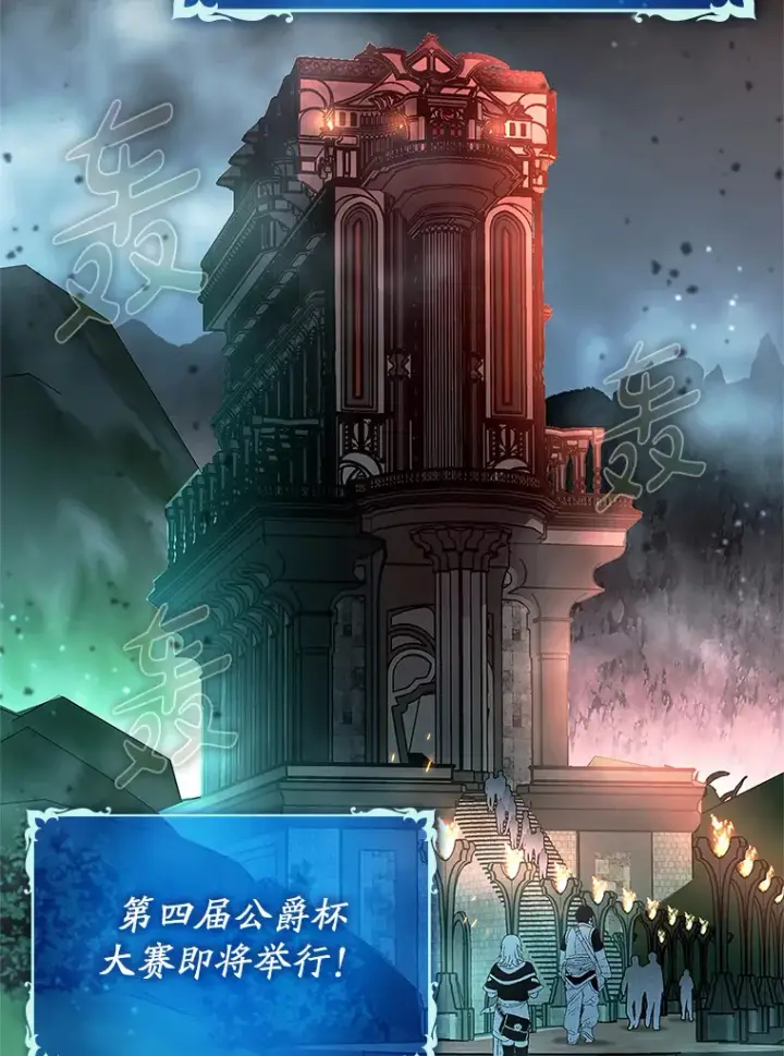 《虽是辅助，依旧带飞》41.探寻恶魔踪迹图108