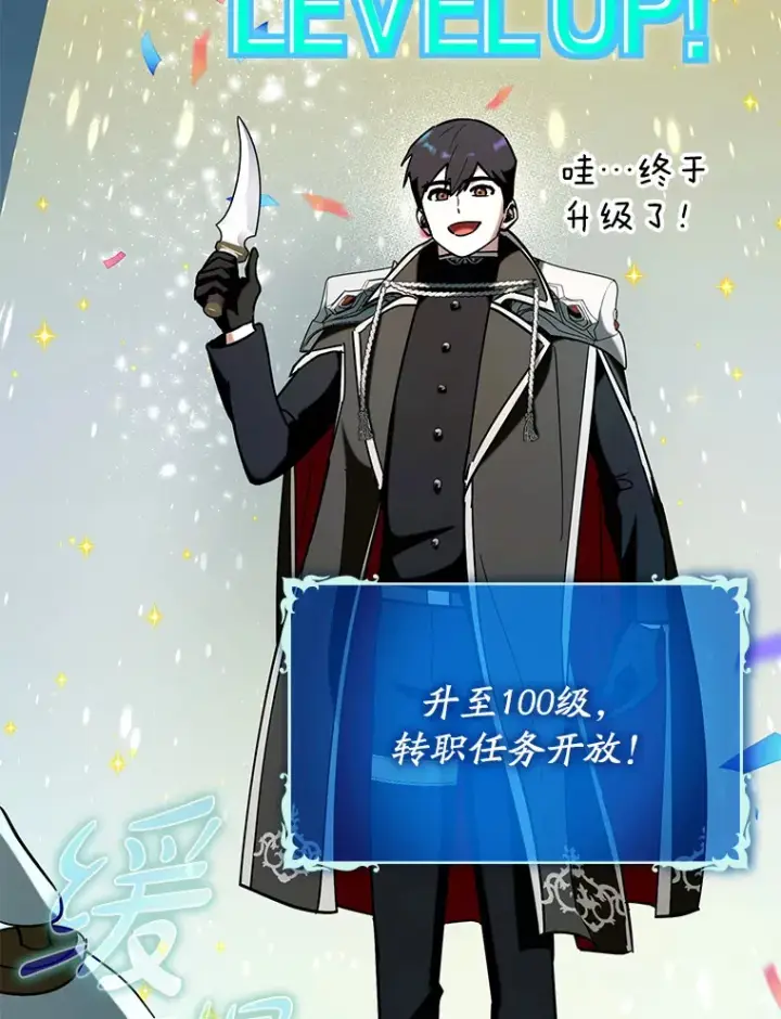 《虽是辅助，依旧带飞》41.探寻恶魔踪迹图11