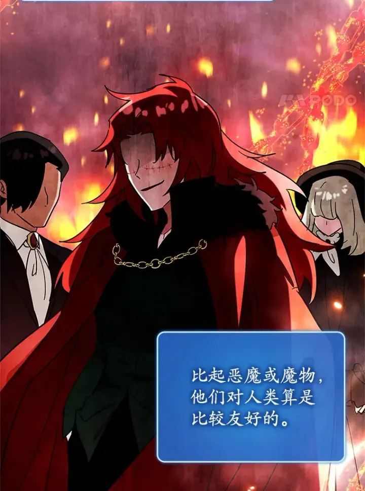 《虽是辅助，依旧带飞》41.探寻恶魔踪迹图113