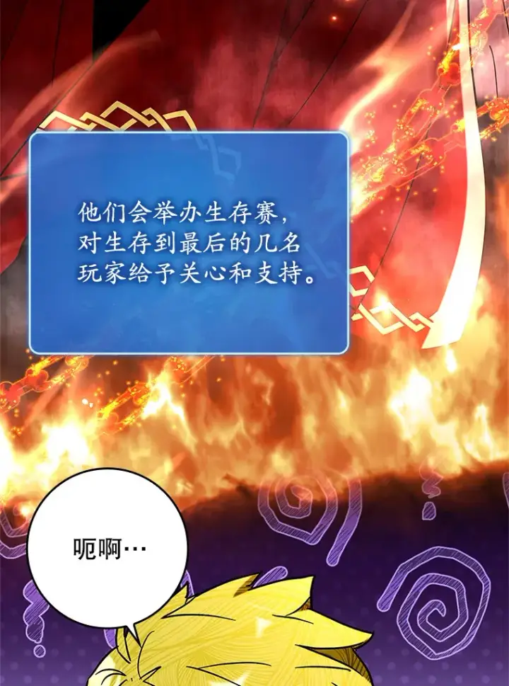 《虽是辅助，依旧带飞》41.探寻恶魔踪迹图114