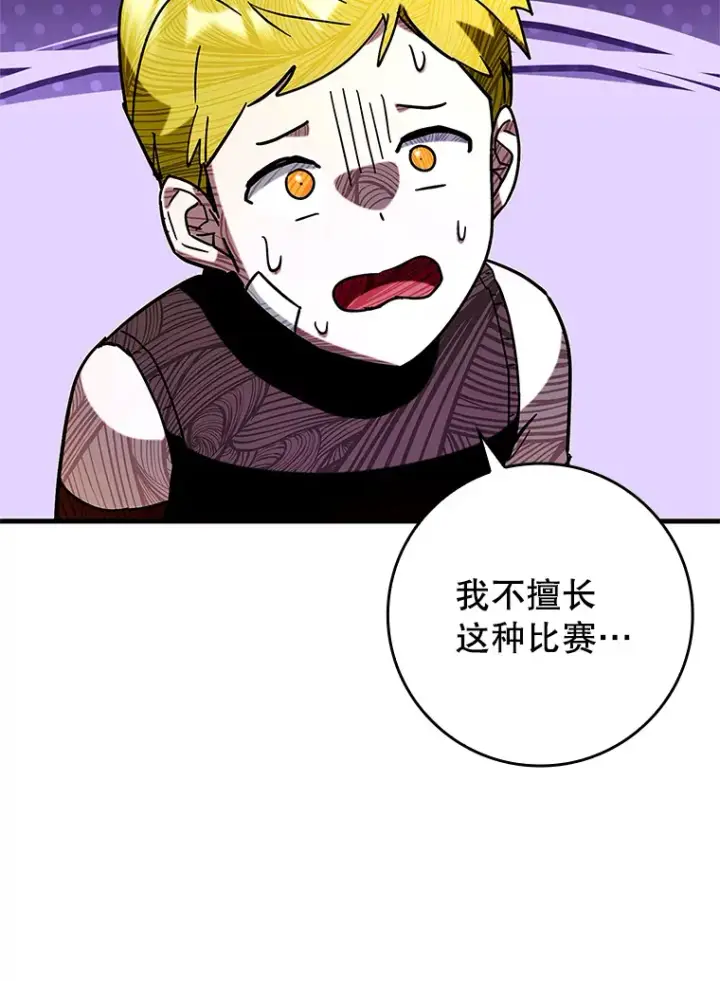 《虽是辅助，依旧带飞》41.探寻恶魔踪迹图115