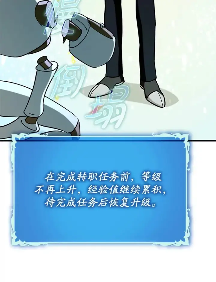 《虽是辅助，依旧带飞》41.探寻恶魔踪迹图12