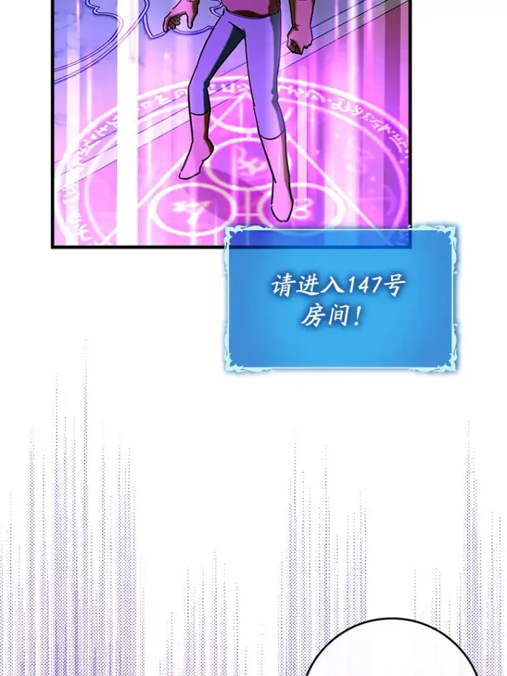 《虽是辅助，依旧带飞》41.探寻恶魔踪迹图120
