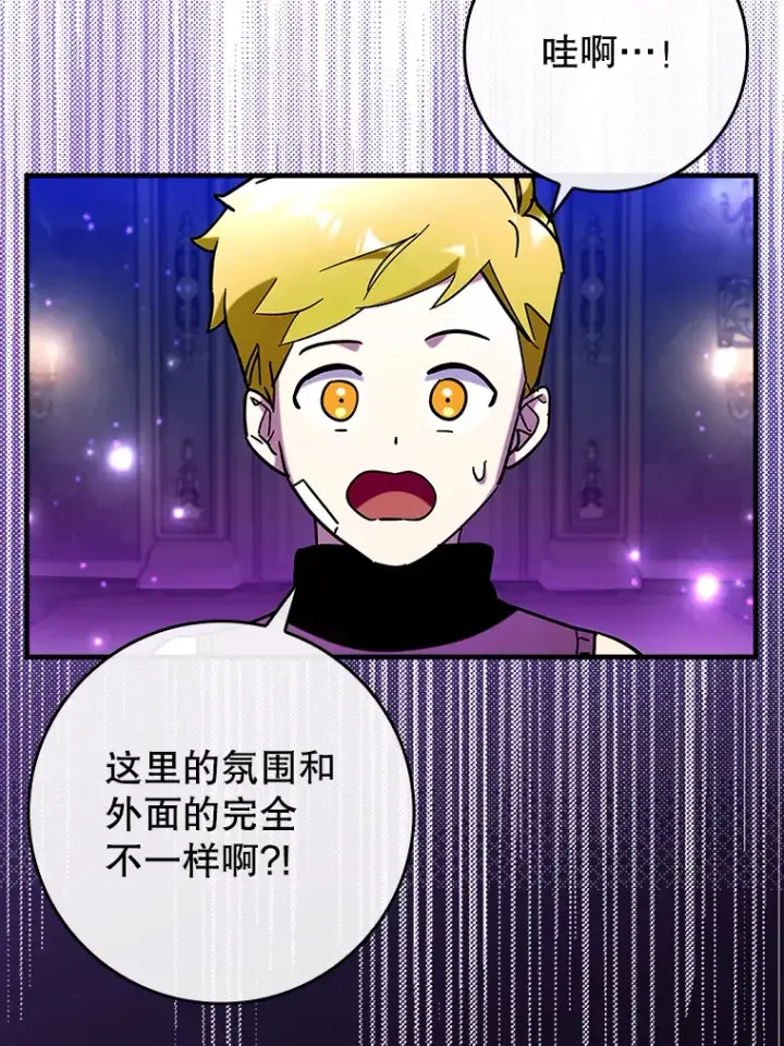 《虽是辅助，依旧带飞》41.探寻恶魔踪迹图121