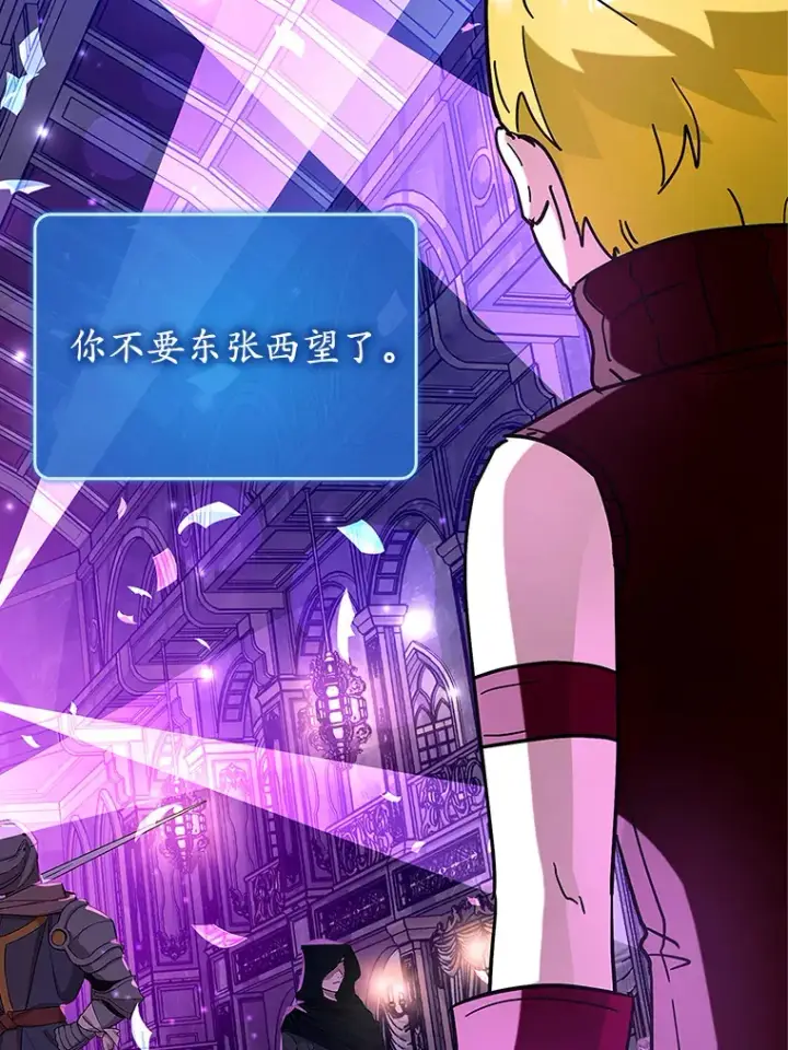 《虽是辅助，依旧带飞》41.探寻恶魔踪迹图123