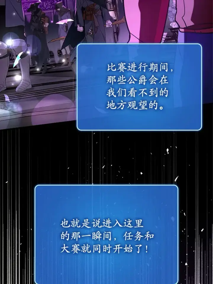 《虽是辅助，依旧带飞》41.探寻恶魔踪迹图124