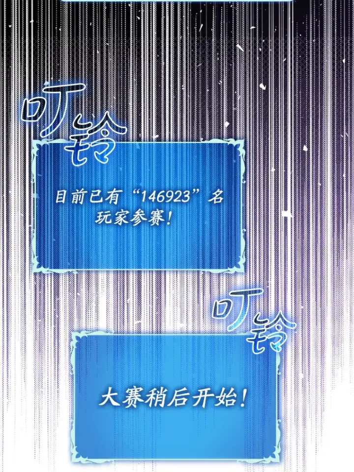 《虽是辅助，依旧带飞》41.探寻恶魔踪迹图125