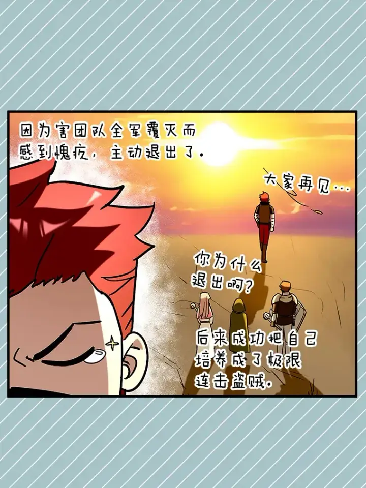 《虽是辅助，依旧带飞》41.探寻恶魔踪迹图128