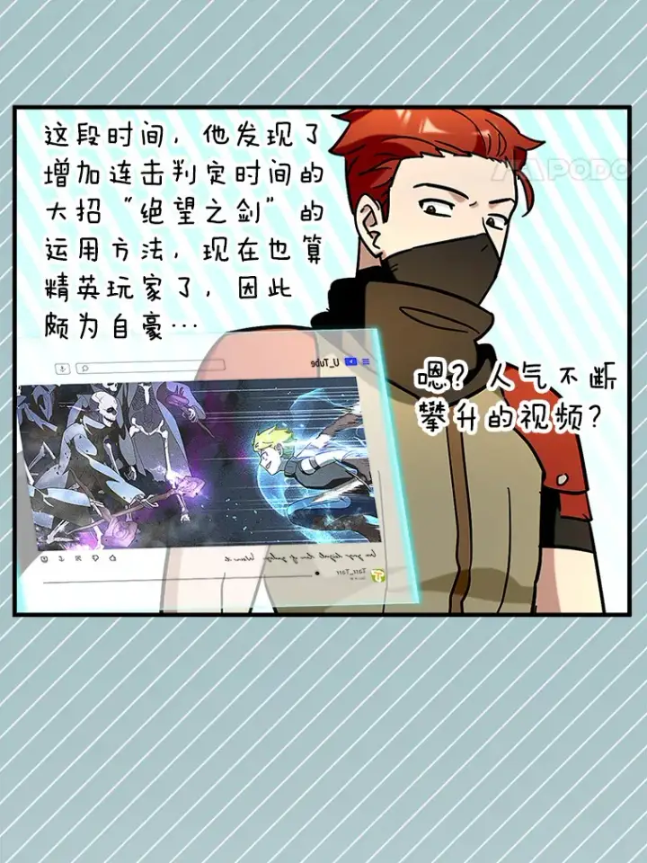 《虽是辅助，依旧带飞》41.探寻恶魔踪迹图129