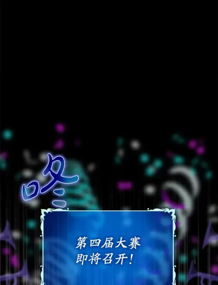 《虽是辅助，依旧带飞》41.探寻恶魔踪迹图132
