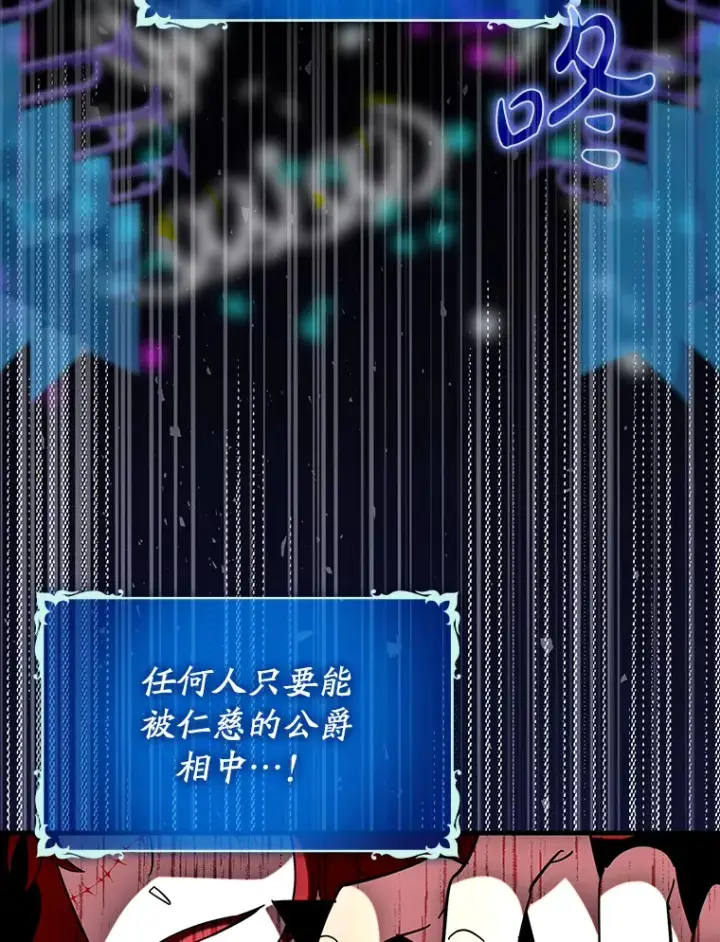 《虽是辅助，依旧带飞》41.探寻恶魔踪迹图133