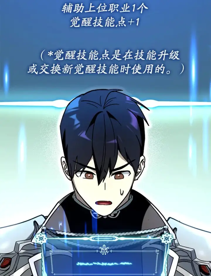 《虽是辅助，依旧带飞》41.探寻恶魔踪迹图18