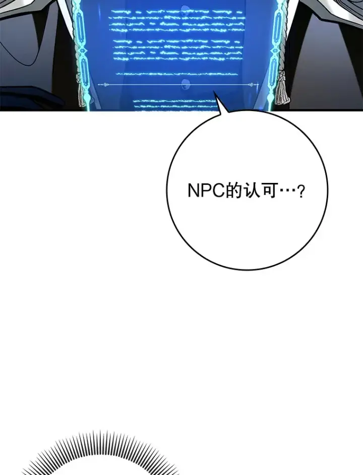 《虽是辅助，依旧带飞》41.探寻恶魔踪迹图19