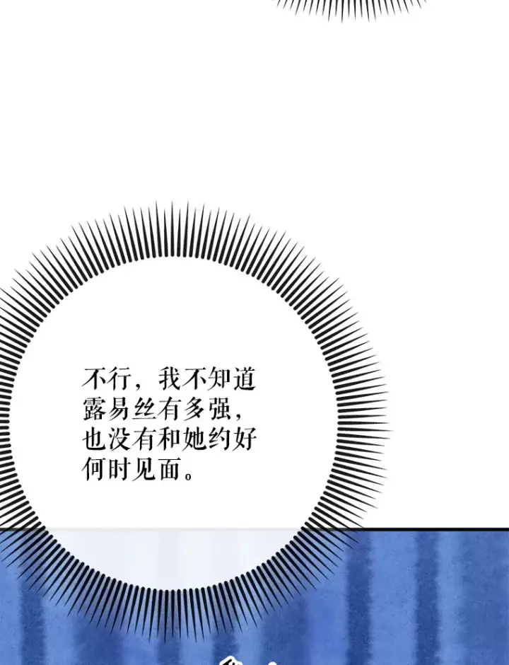 《虽是辅助，依旧带飞》41.探寻恶魔踪迹图21