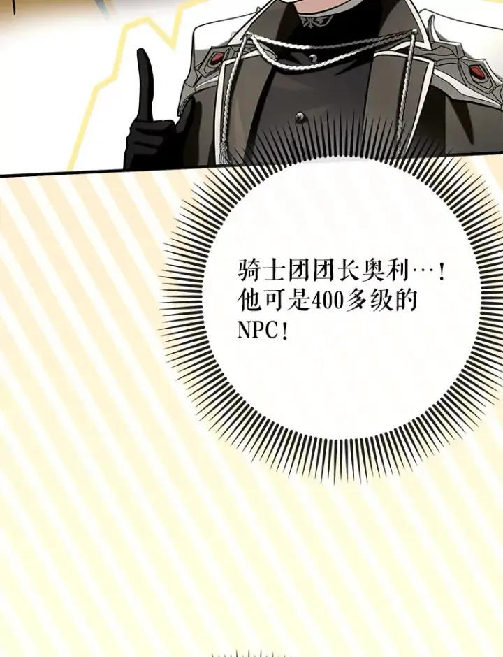 《虽是辅助，依旧带飞》41.探寻恶魔踪迹图26