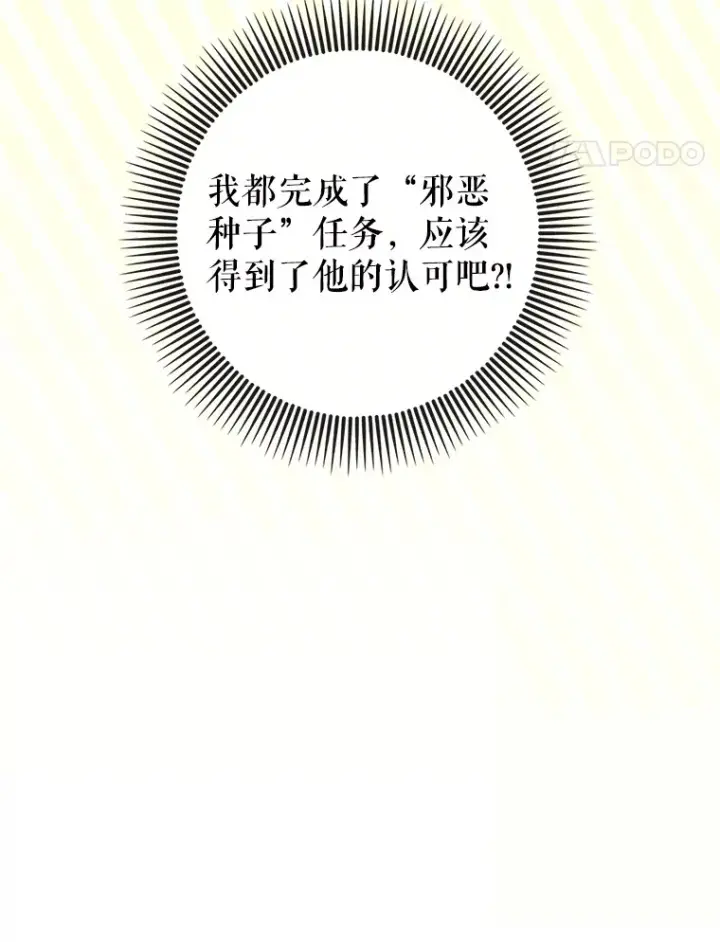 《虽是辅助，依旧带飞》41.探寻恶魔踪迹图27
