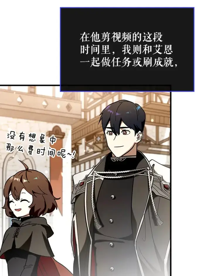 《虽是辅助，依旧带飞》41.探寻恶魔踪迹图3