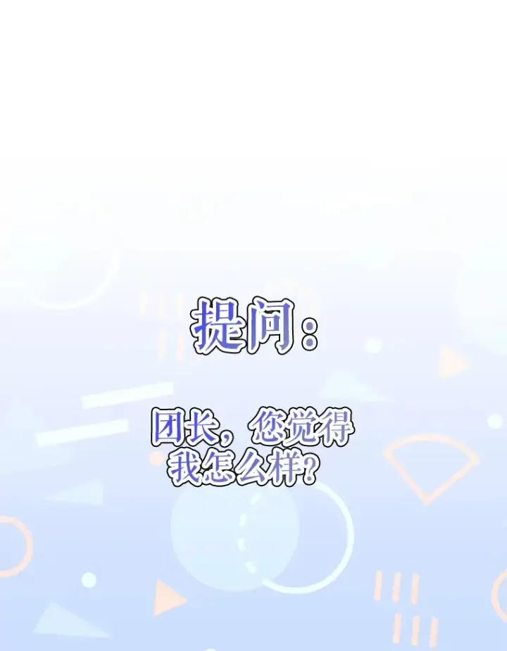 《虽是辅助，依旧带飞》41.探寻恶魔踪迹图30