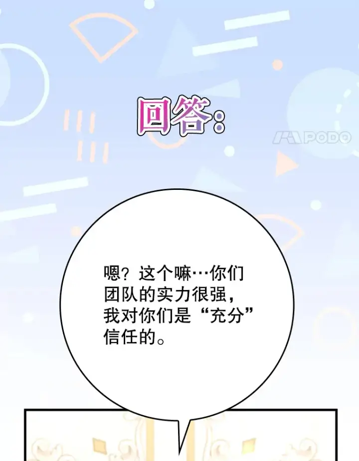 《虽是辅助，依旧带飞》41.探寻恶魔踪迹图31