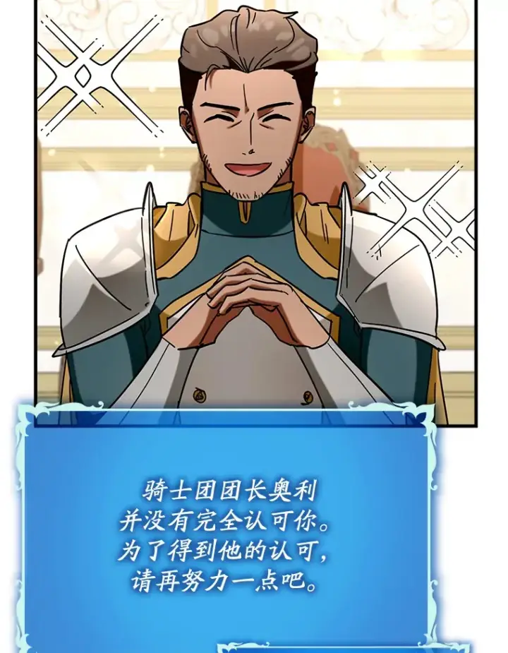 《虽是辅助，依旧带飞》41.探寻恶魔踪迹图32