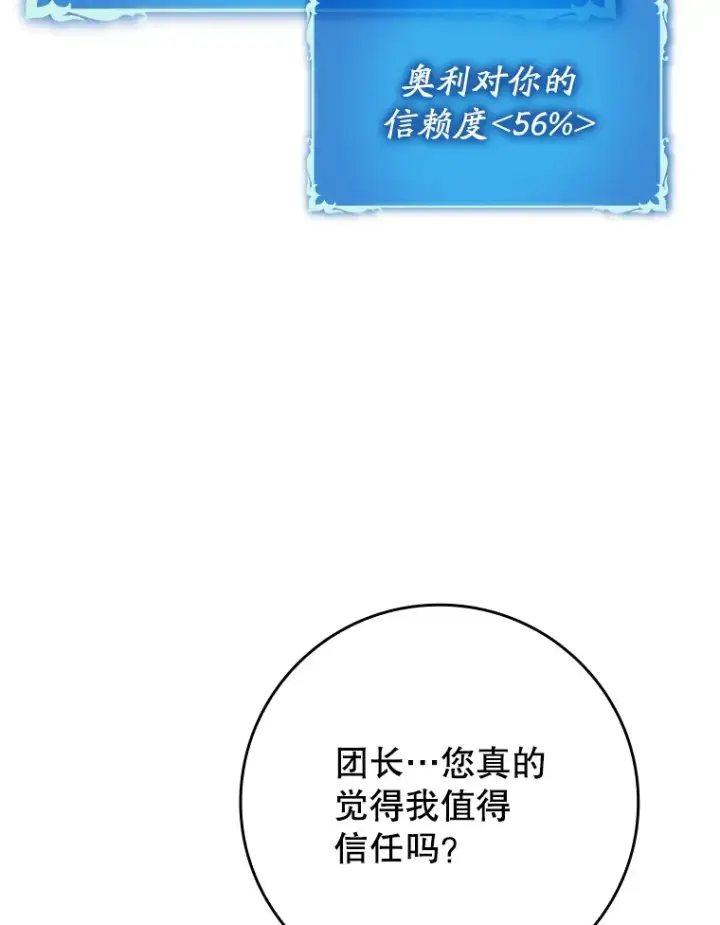《虽是辅助，依旧带飞》41.探寻恶魔踪迹图33