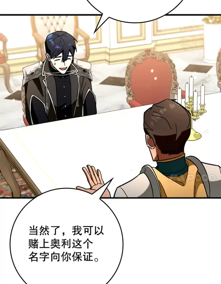 《虽是辅助，依旧带飞》41.探寻恶魔踪迹图34