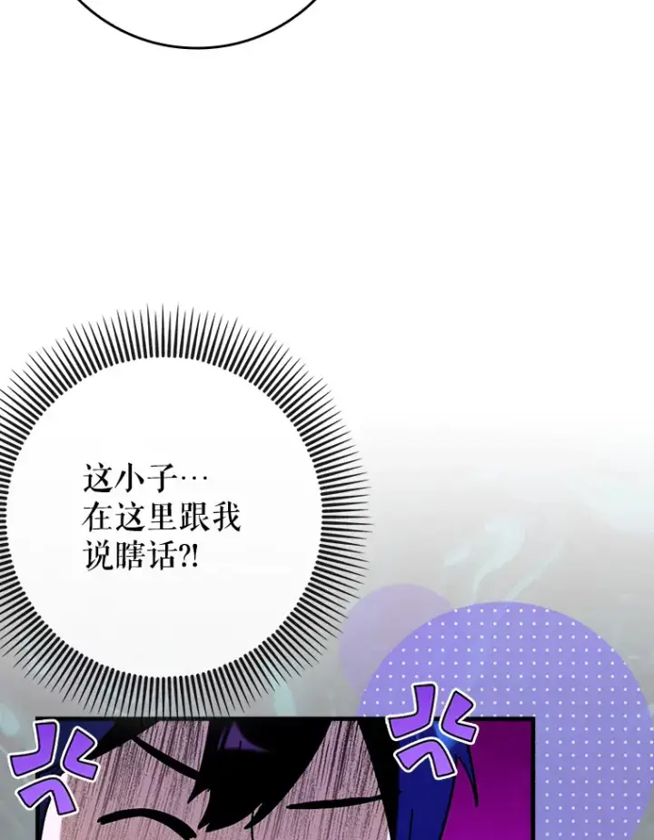 《虽是辅助，依旧带飞》41.探寻恶魔踪迹图35
