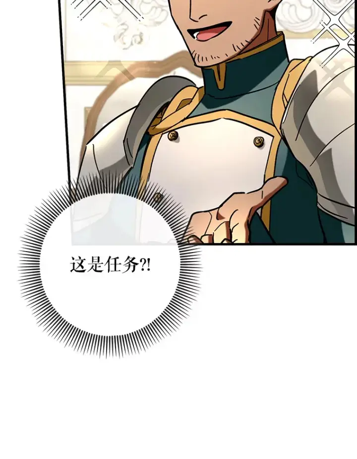 《虽是辅助，依旧带飞》41.探寻恶魔踪迹图38
