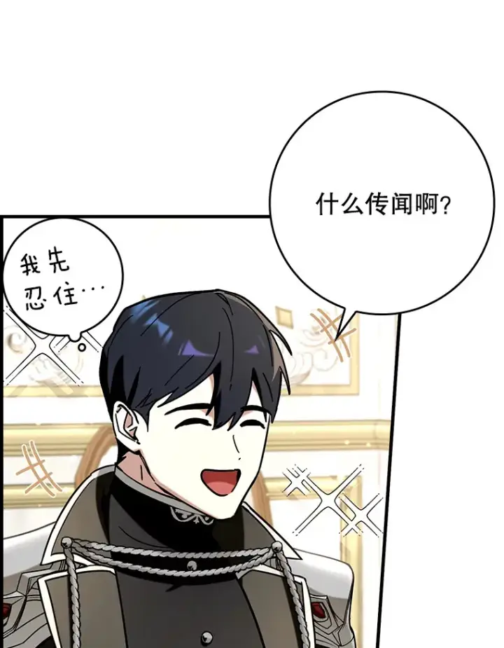 《虽是辅助，依旧带飞》41.探寻恶魔踪迹图39