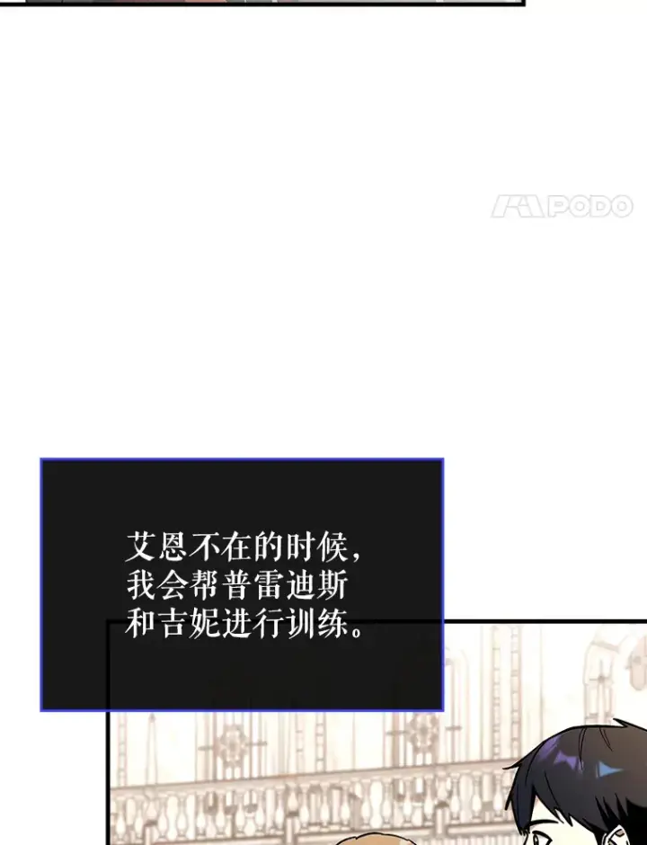 《虽是辅助，依旧带飞》41.探寻恶魔踪迹图4